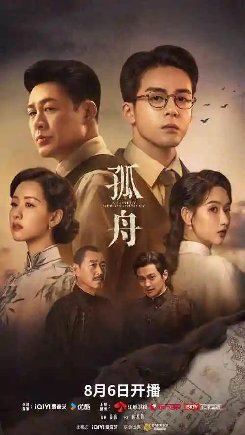 古装大剧